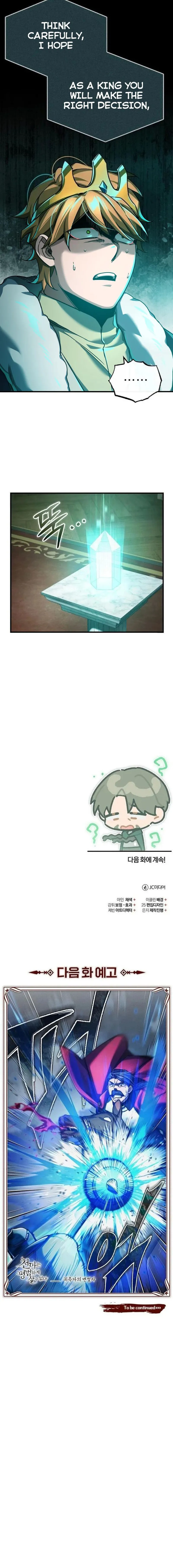 The Heavenly Demon Can’t Live a Normal Life Chapter 100 91 22