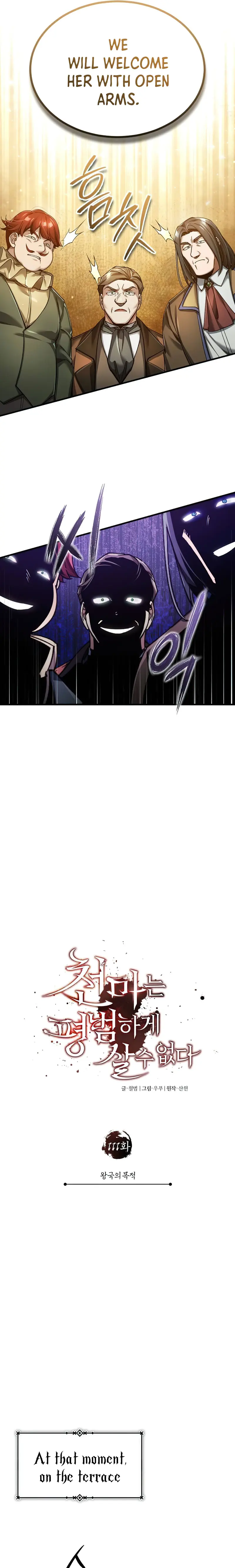 The Heavenly Demon Can’t Live a Normal Life Chapter 111 96 15