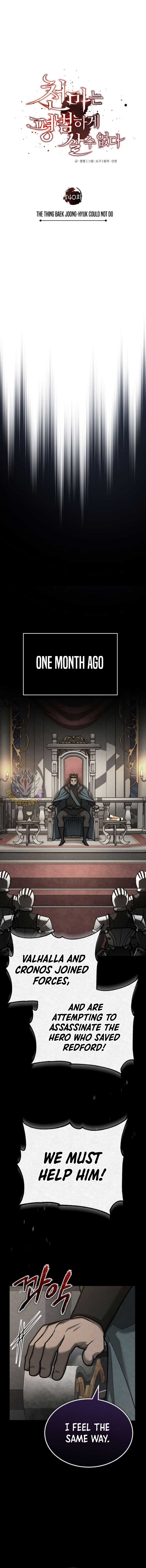 The Heavenly Demon Can’t Live a Normal Life Chapter 140 51 ch 140 3