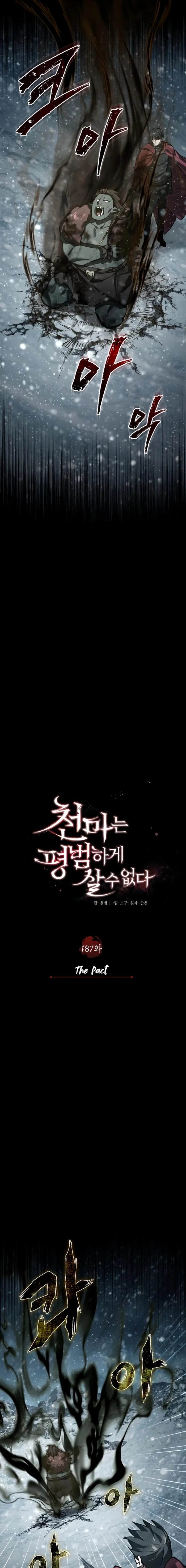 The Heavenly Demon Can’t Live a Normal Life Chapter 187 68 11