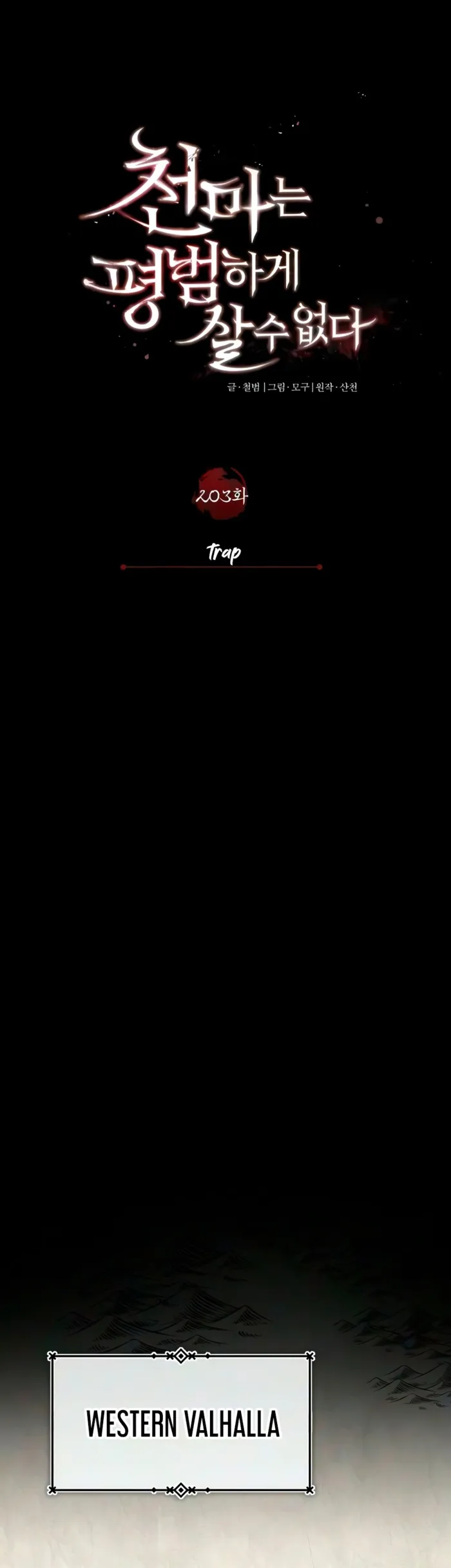 The Heavenly Demon Can’t Live a Normal Life Chapter 203 63 008