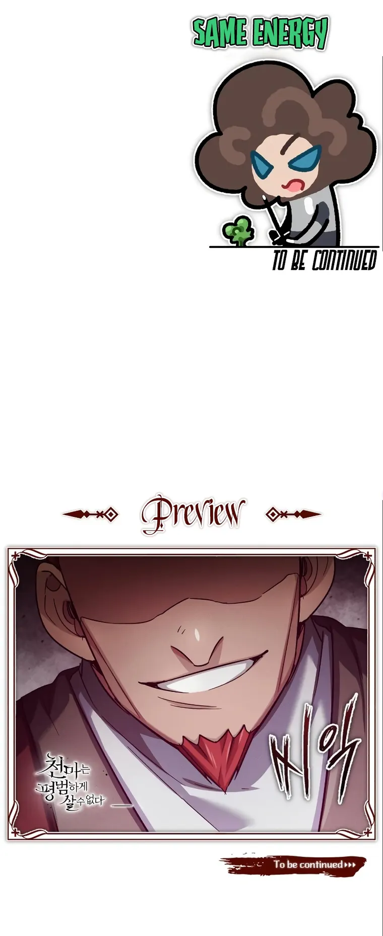The Heavenly Demon Can’t Live a Normal Life Chapter 94 84 21