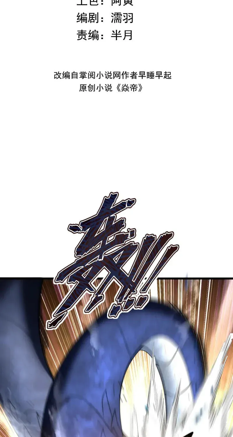 I Became a God Devouring Souls at the Crematorium Chapter 15 347 4d45c042273c