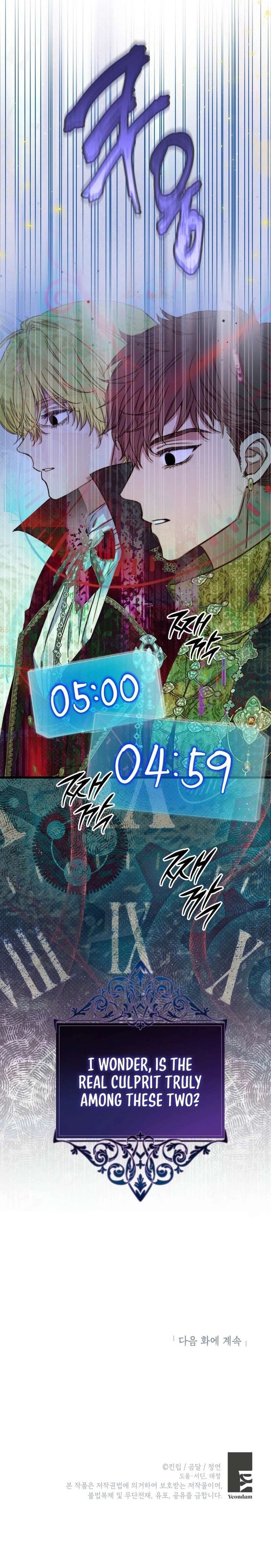 The Villainess is a Millionaire Solver Chapter 33 56 14 result