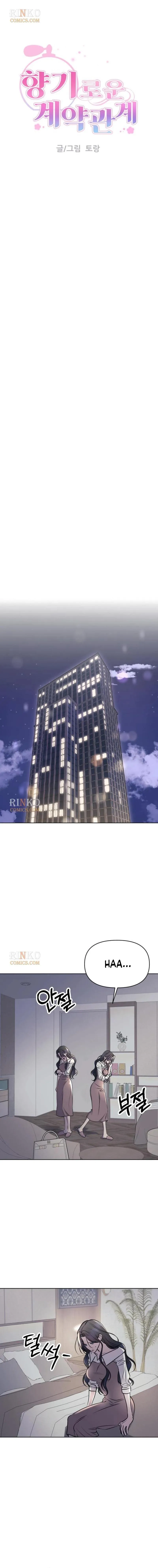Fragrant Contractual Relationship Chapter 37 65 3c0047abee5d