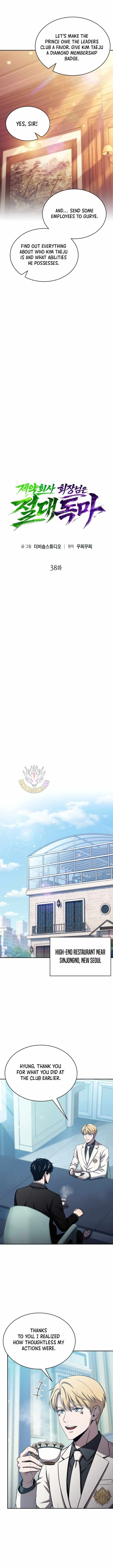 The Chairman of Pharmaceutical Company is a Poison King Chapter 38 46 e364645b47c7