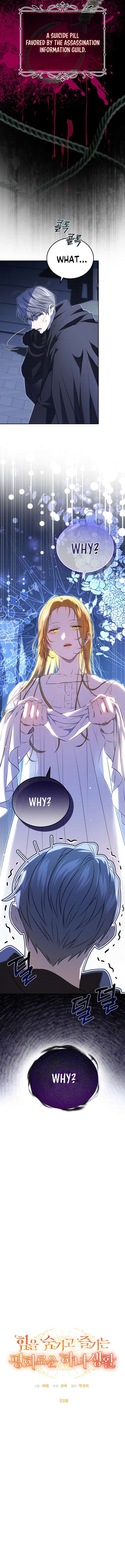 The Peaceful Life Of A Maid Who Hides Her Power And Enjoys It Chapter 3 39 ch 3 3