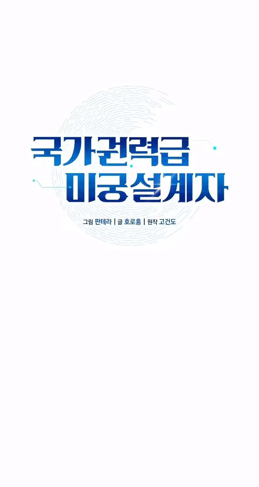 Nation-Class Dungeon Architect Chapter 39 401 a33a1eca385c