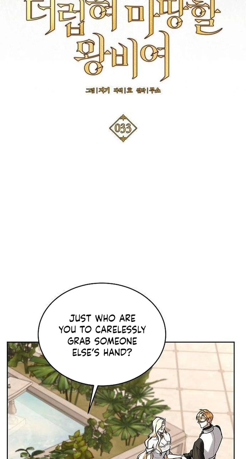 A Queen Worthy of Dishonor Chapter 33 307 90d035031367