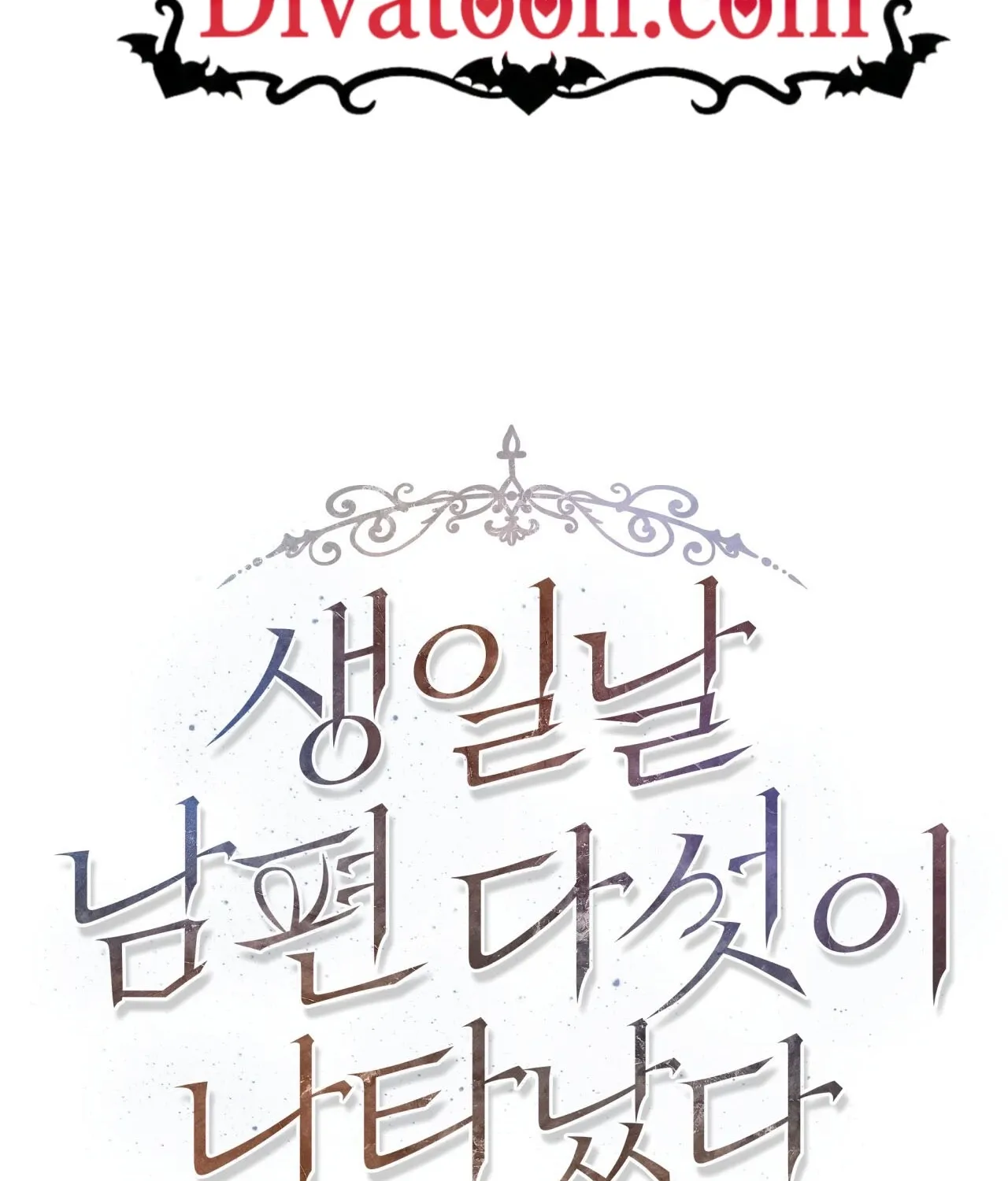 Five Husbands Appeared on My Birthday Chapter 6 395 1