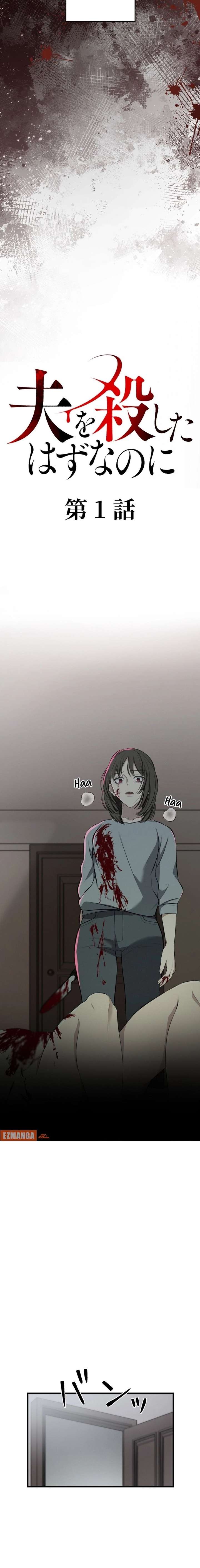 I Was Supposed to Have Killed My Husband Chapter 1 74 ch 1 8