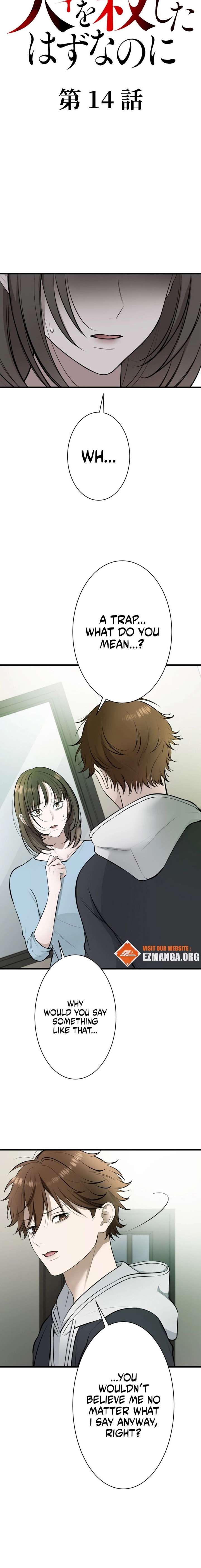 I Was Supposed to Have Killed My Husband Chapter 14 71 ch 14 2