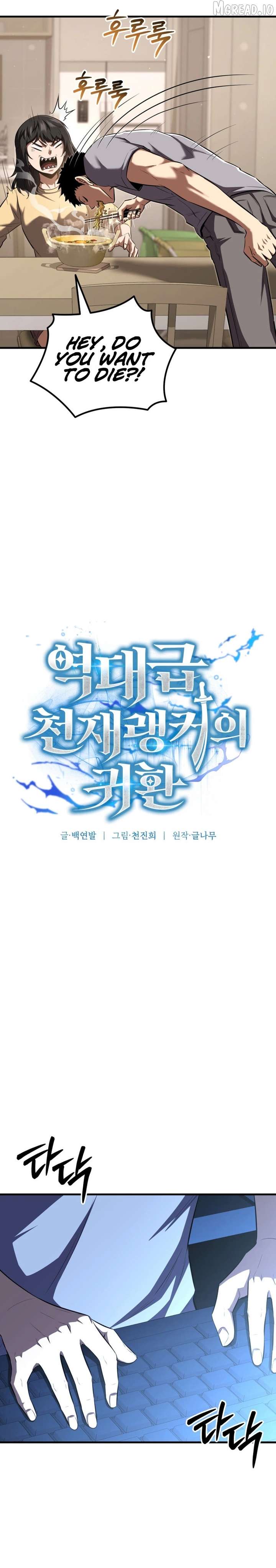 The Return of the Unrivaled Genius Ranker Chapter 24 108 ch 24 9