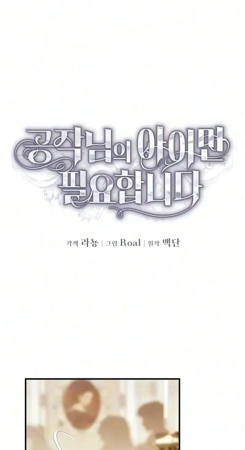 I Only Need the Duke’s Child Chapter 29 312 903a628a1b24
