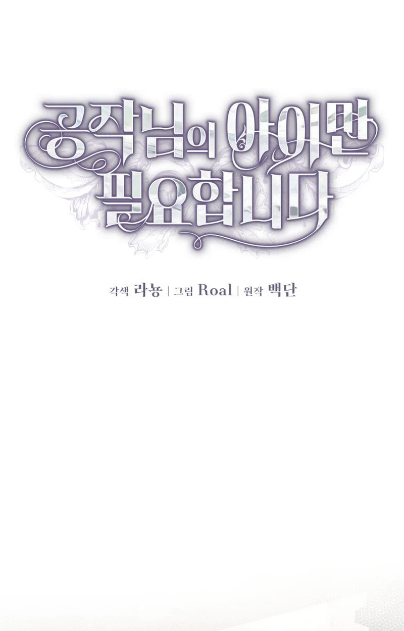 I Only Need the Duke’s Child Chapter 30 360 1830bdbc56db