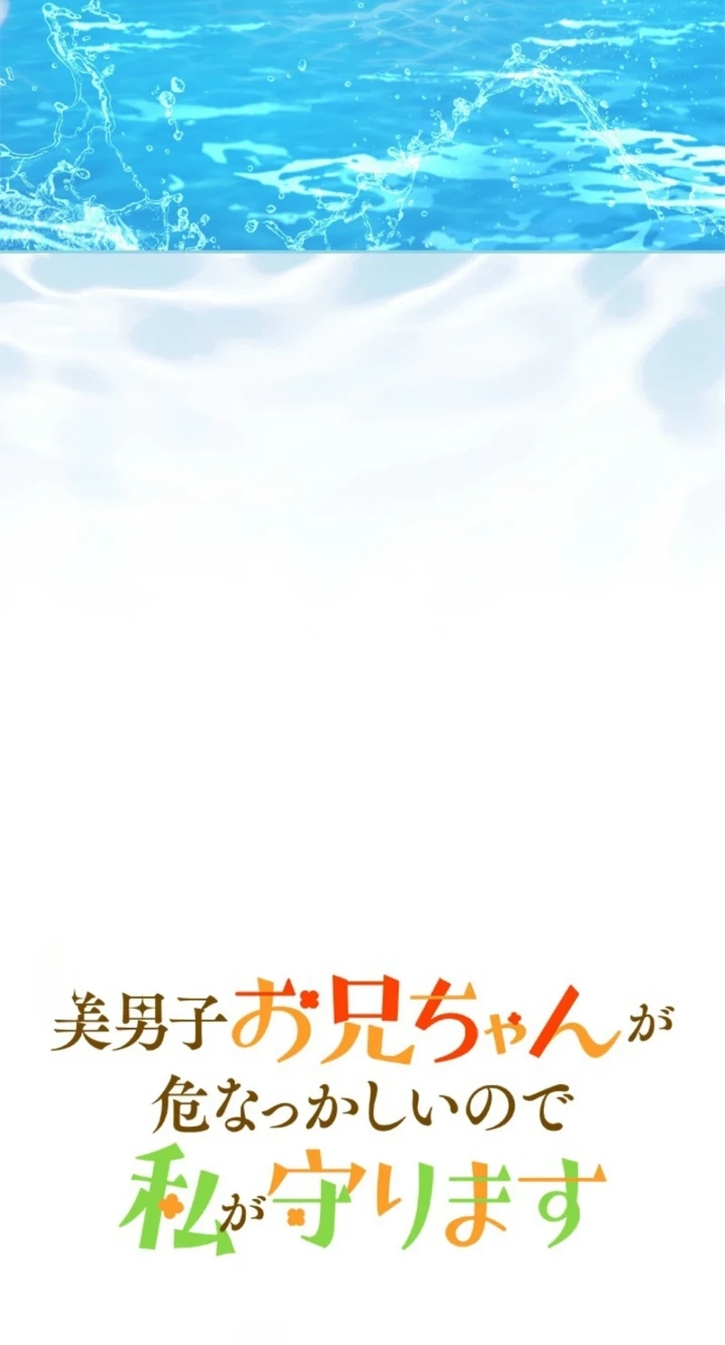 Protecting My Dangerous Handsome Brother Chapter 40 290 dcd225031d2f