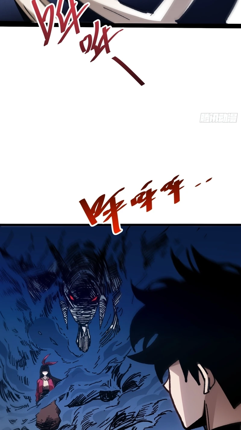 My Avatar Is Becoming the Final Boss Chapter 48 194 5975ef7c2021