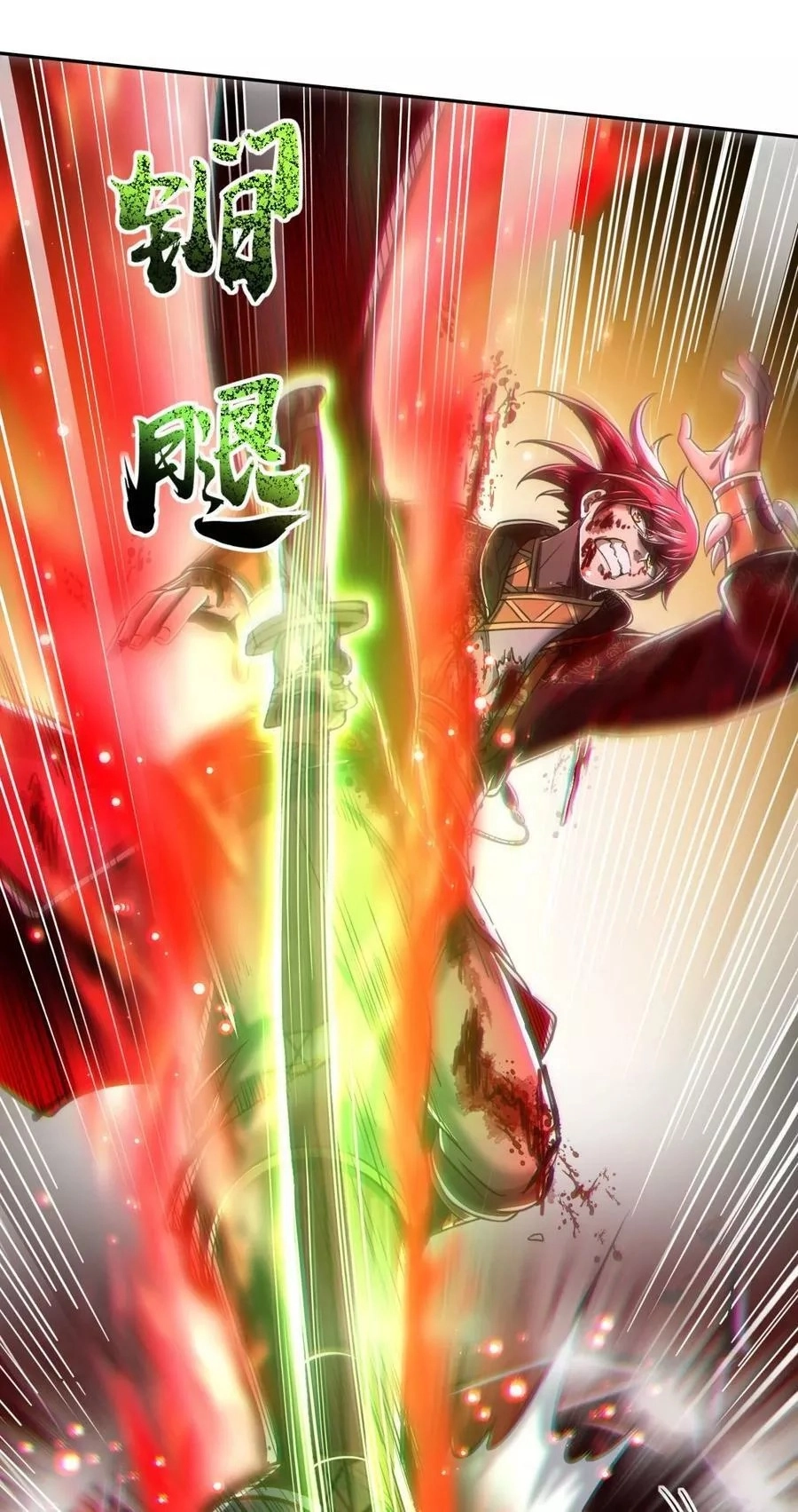 My Avatar Is Becoming the Final Boss Chapter 51 198 1fc76e939154