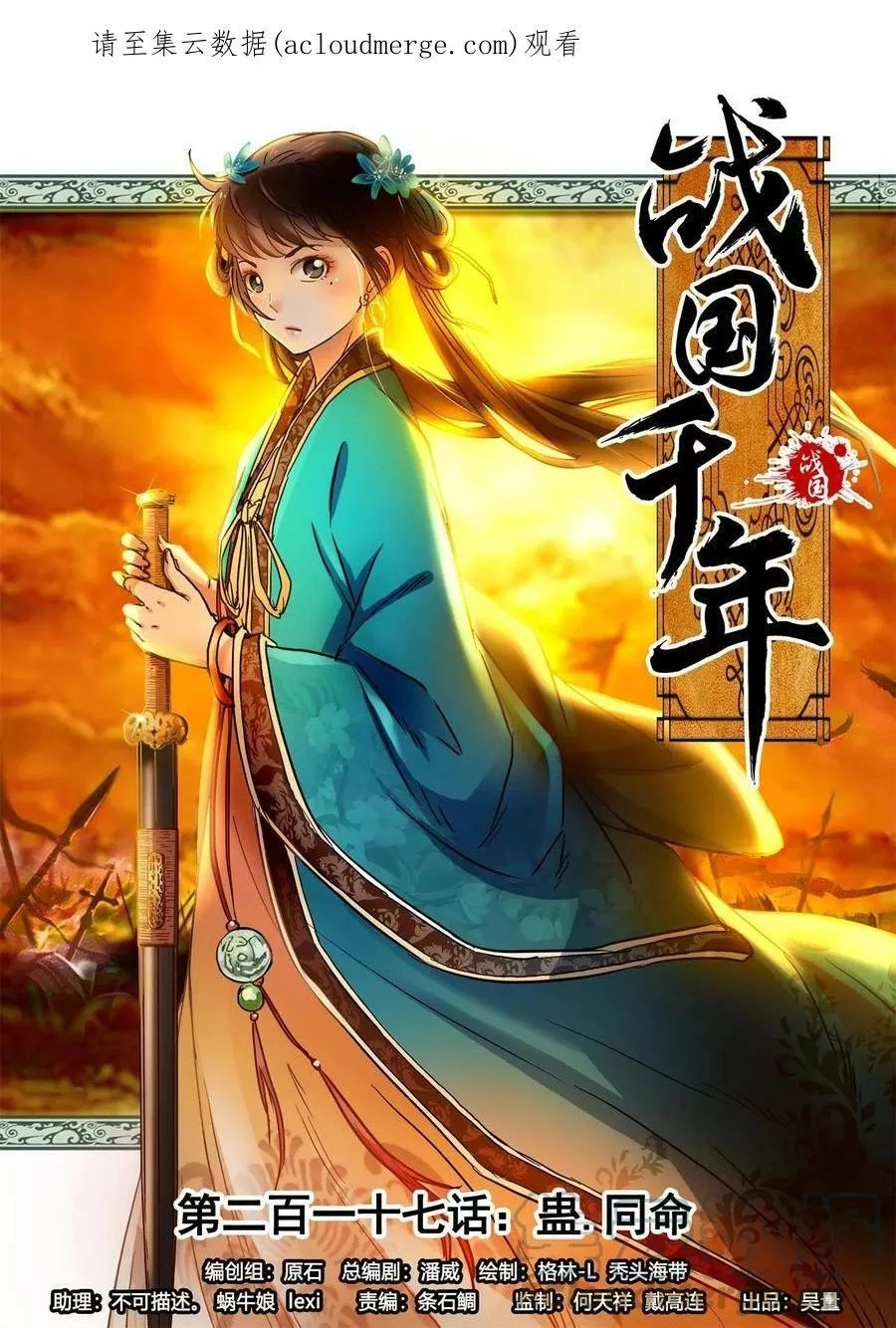 My Avatar Is Becoming the Final Boss Chapter 51 175 2f67f5d66028