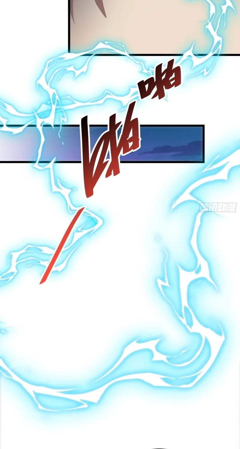 My Avatar Is Becoming the Final Boss Chapter 54 191 25df1b7c6317