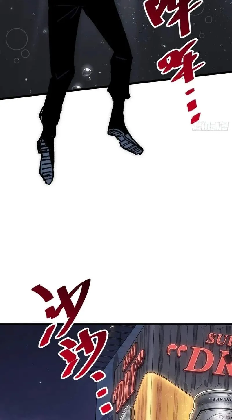My Avatar Is Becoming the Final Boss Chapter 55 186 401ae95845cf