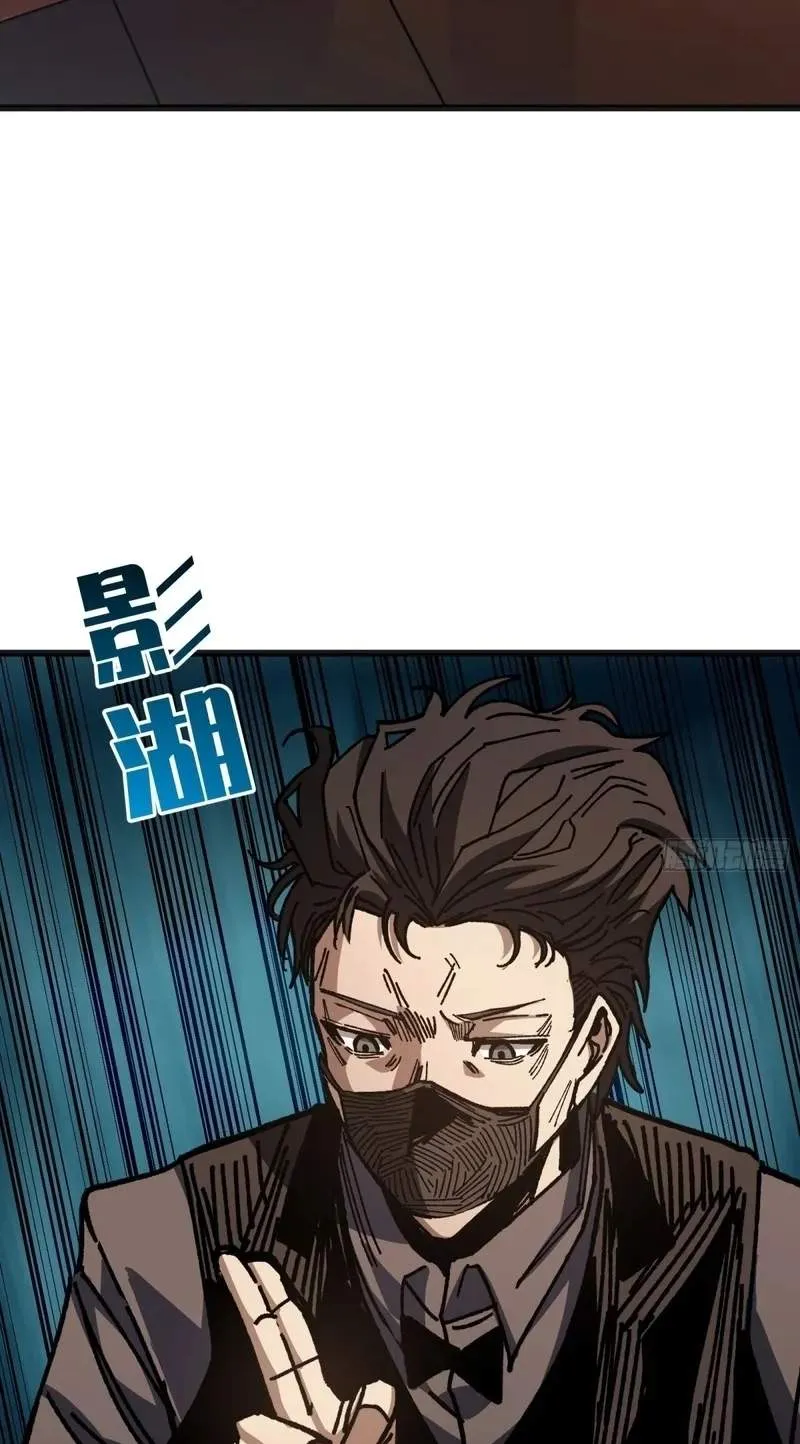My Avatar Is Becoming the Final Boss Chapter 55 180 e02acbf52074