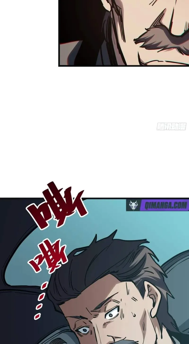 My Avatar Is Becoming the Final Boss Chapter 57 214 c06b81512820