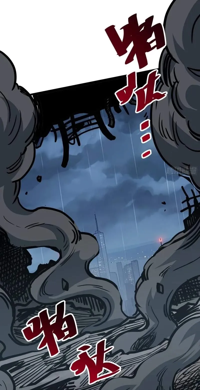 My Avatar Is Becoming the Final Boss Chapter 61 220 7f1b01637bfc