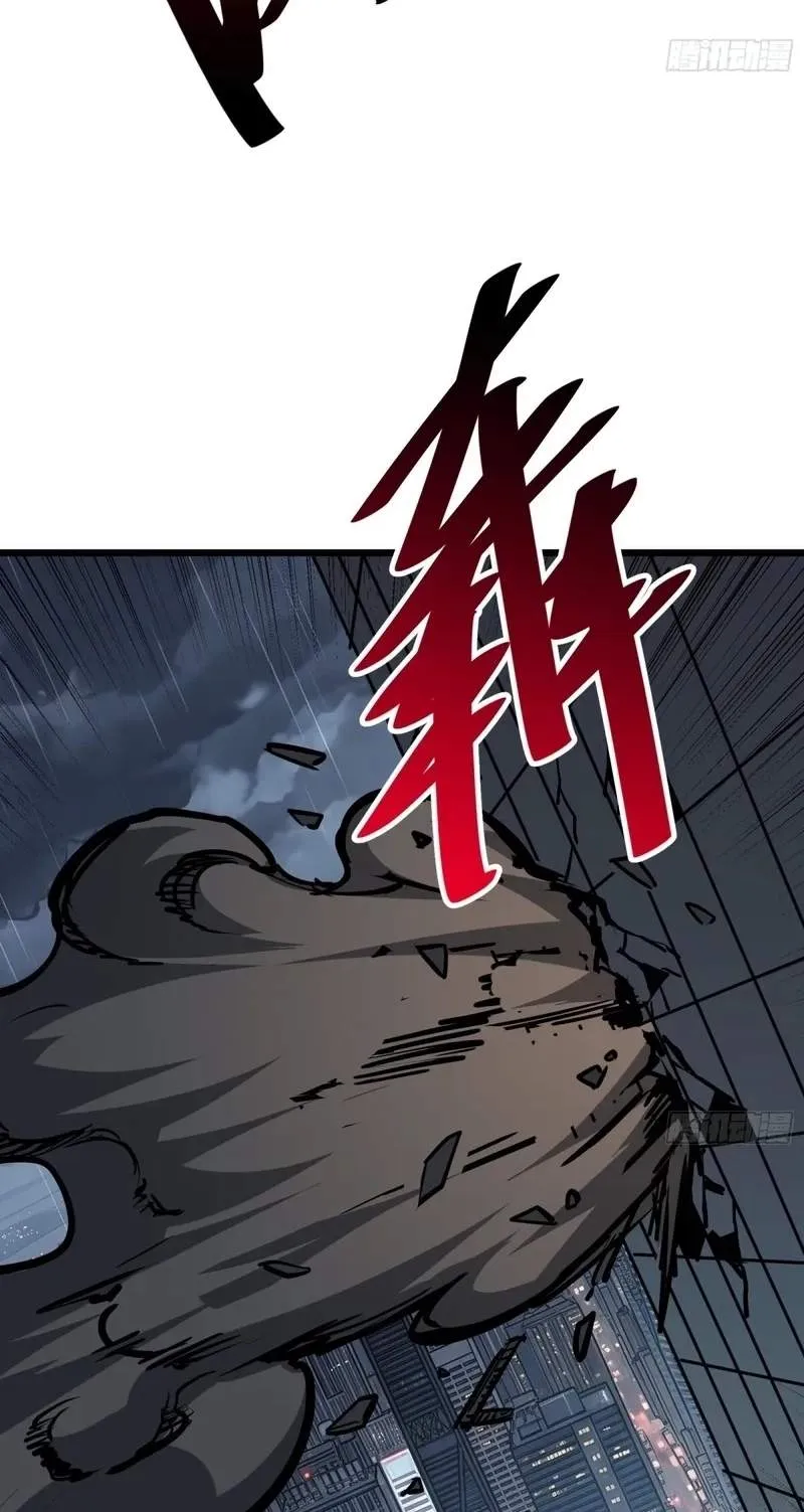 My Avatar Is Becoming the Final Boss Chapter 61 215 fb24cfd83f87