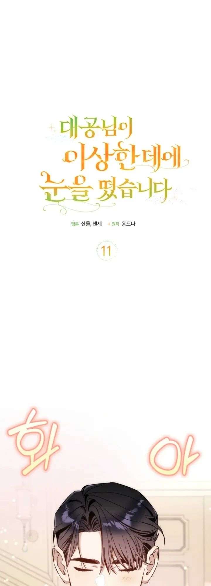ch 11 3