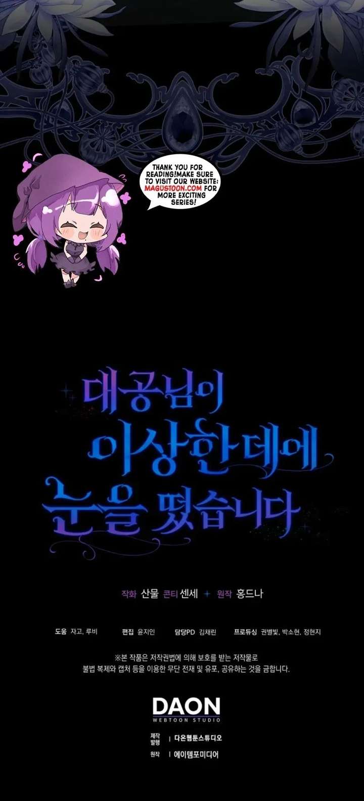 The Grand Duke Has Awakened in a Strange Place Chapter 5 131 ch 5 32
