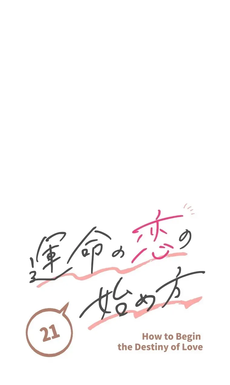 How to Start a Fated Love Chapter 21 251 0a3671374df2