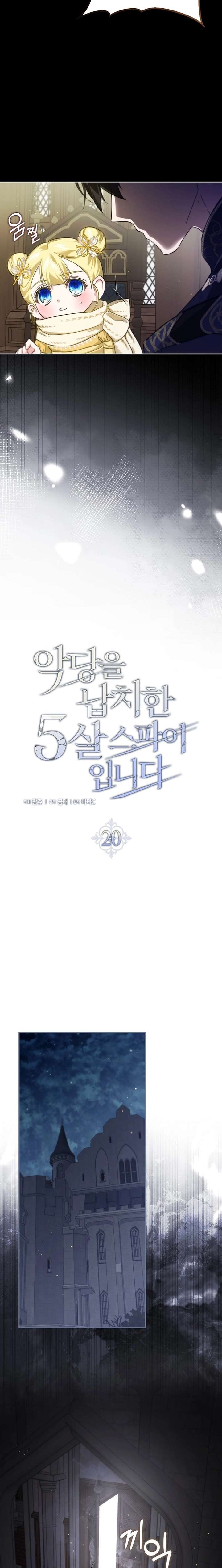 I Am the 5-Year-Old Spy Who Kidnapped the Villain Chapter 20 115 ch 20 16