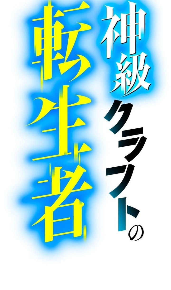 The Reincarnated Master Craftsman Chapter 37 367 e0392dc4a555