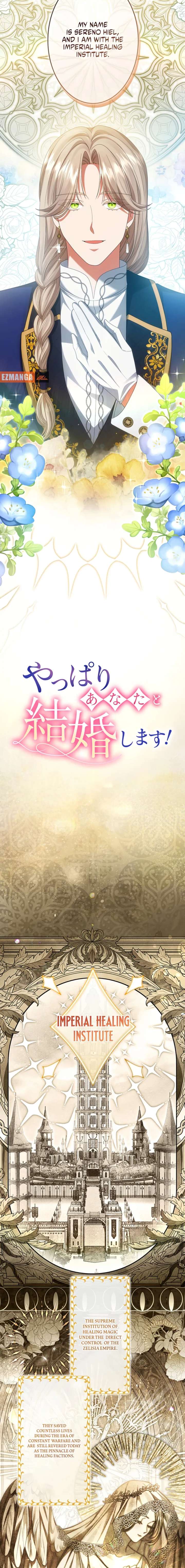 I Choose to Marry You After All! Chapter 11 57 ch 11 6