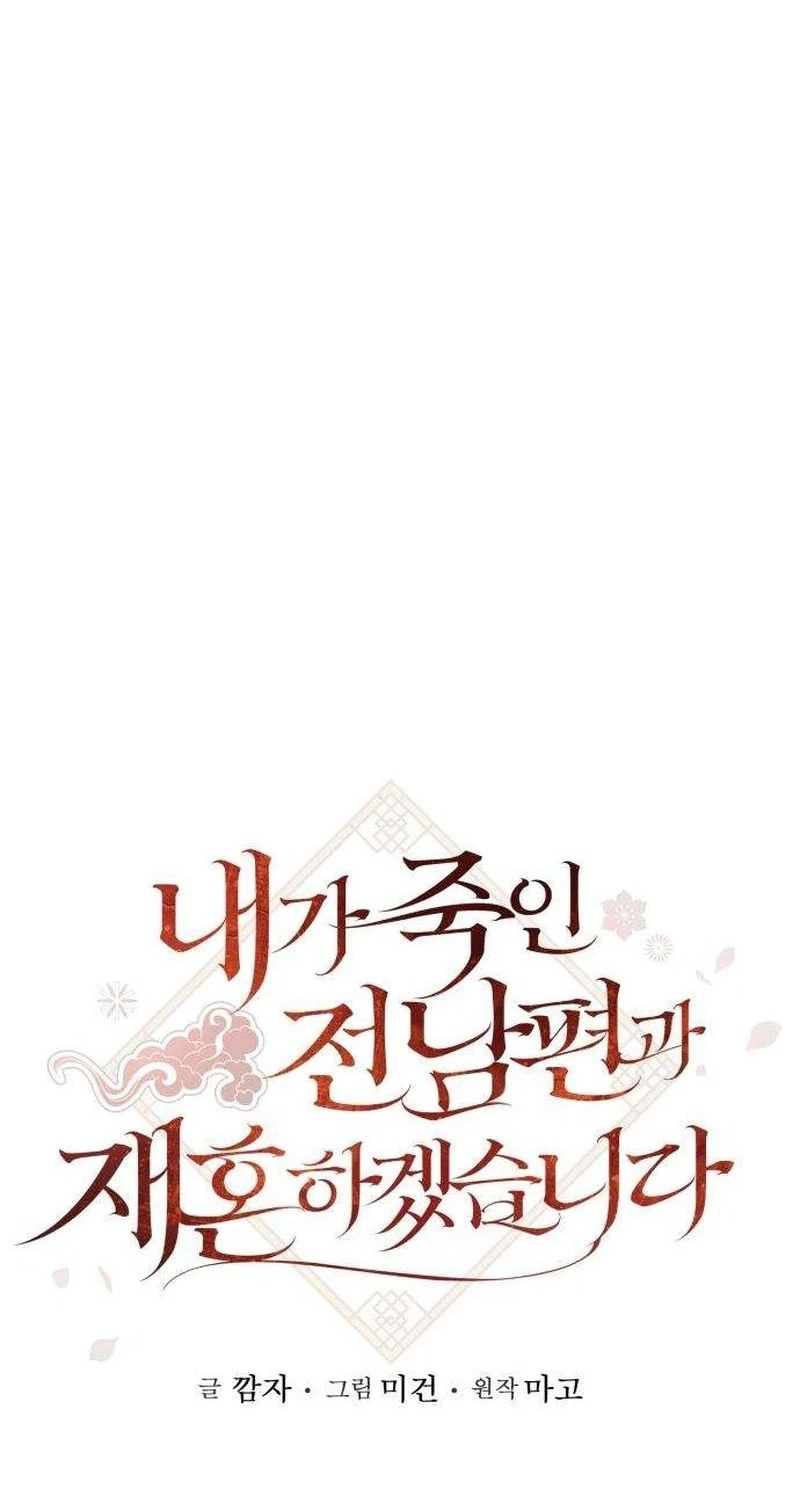 I Will Remarry the Ex-Husband I Killed Chapter 18 299 fbbddeee7fbc