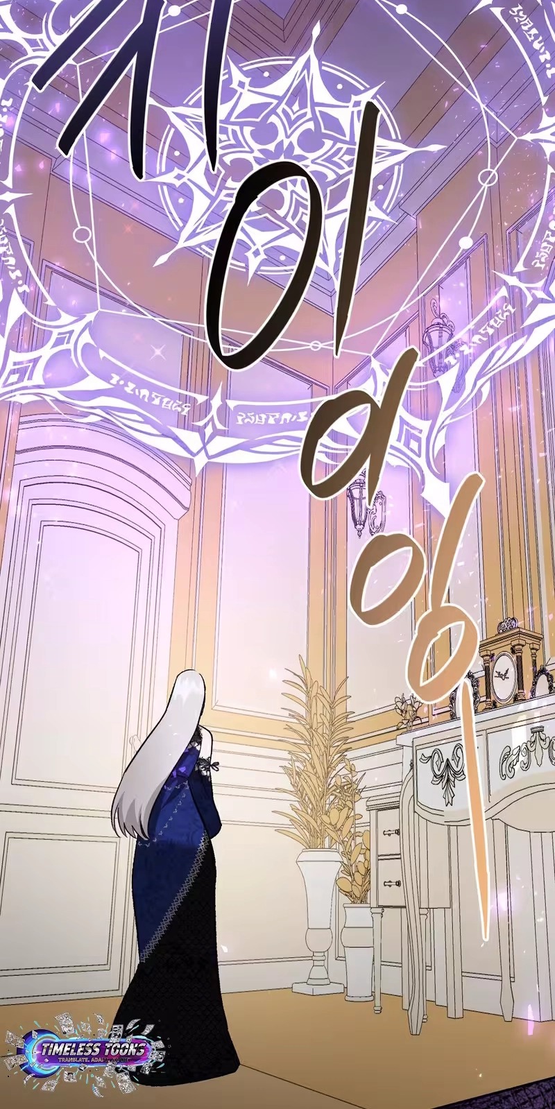 I Reincarnated as the Princess of a Country That Is Going to Destroyed by Male Protagonist capítulo 35 página 12