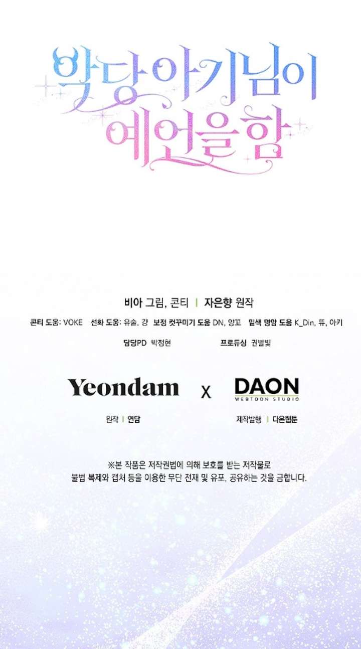 The Oracle of the Villainous Baby Chapter 21 36 ch 21 9
