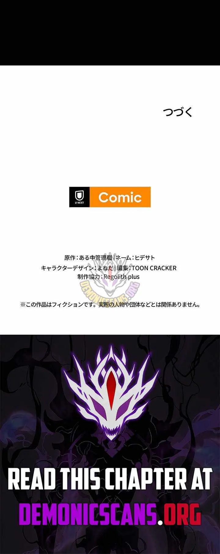 Leveling Up Fast with Divine Measurement Skills Chapter 57 56 0c17cbd17ff9