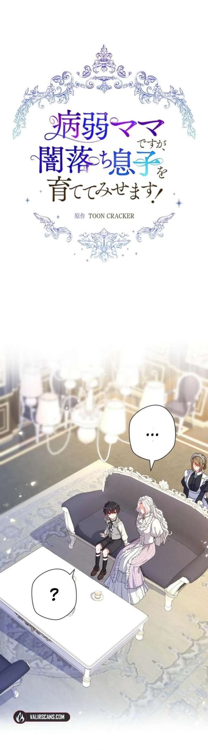 I May Be a Sickly Mom, but I’ll Raise My Fallen Son! Chapter 15 104 005