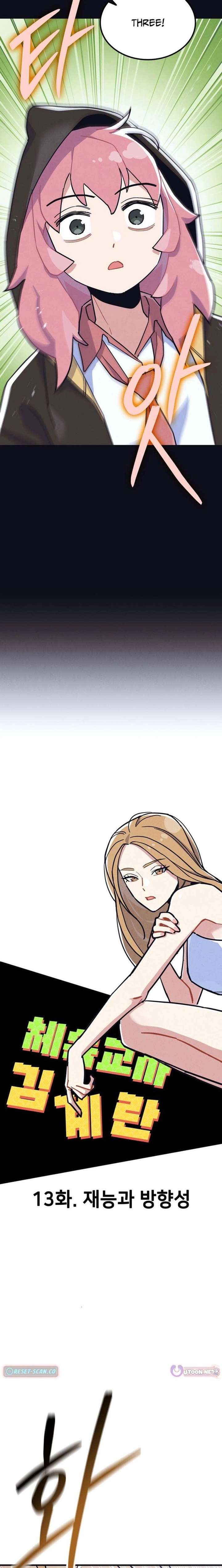 Physical Education Teacher Kim Gyeran Chapter 13 81 ch 13 6
