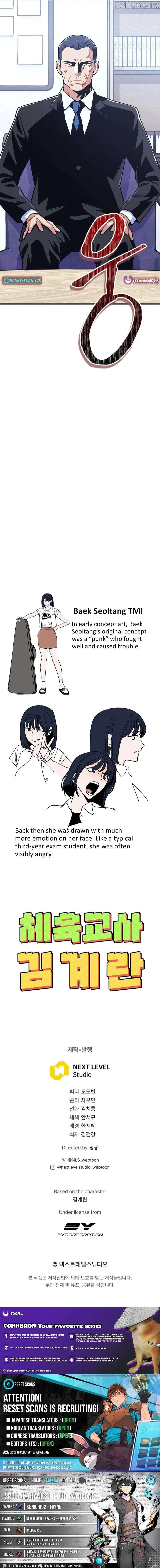 Physical Education Teacher Kim Gyeran Chapter 32 64 fbbb4e3fbe24