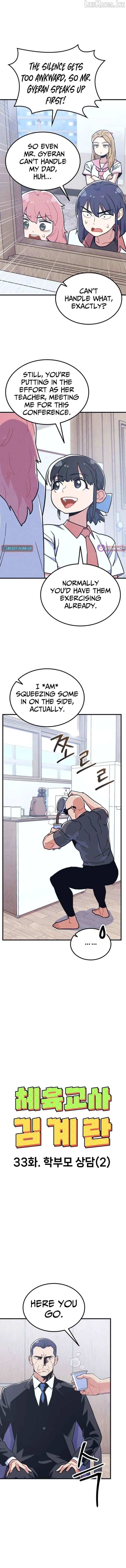 Physical Education Teacher Kim Gyeran Chapter 33 38 e6681e9827e7