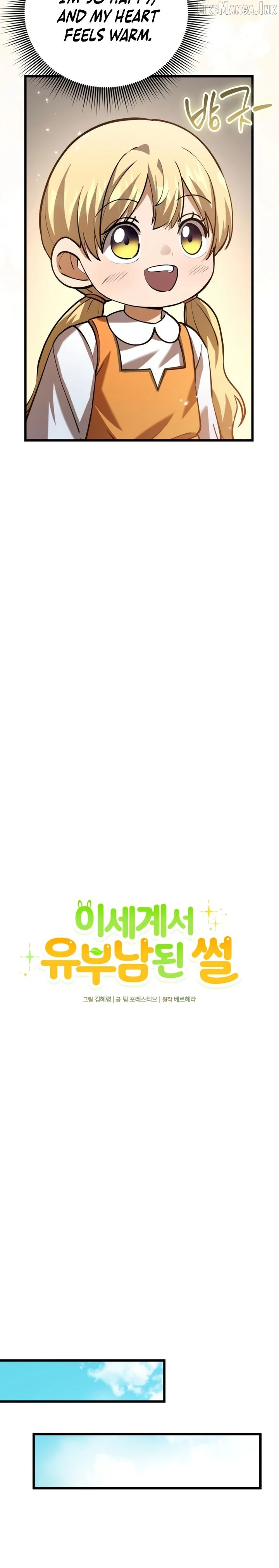I Became A Married Man in Another World Chapter 16 120 06 result