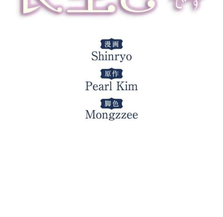 Becoming a Villainess Yet Wanting to Live Long Chapter 13 64 ch 13 4