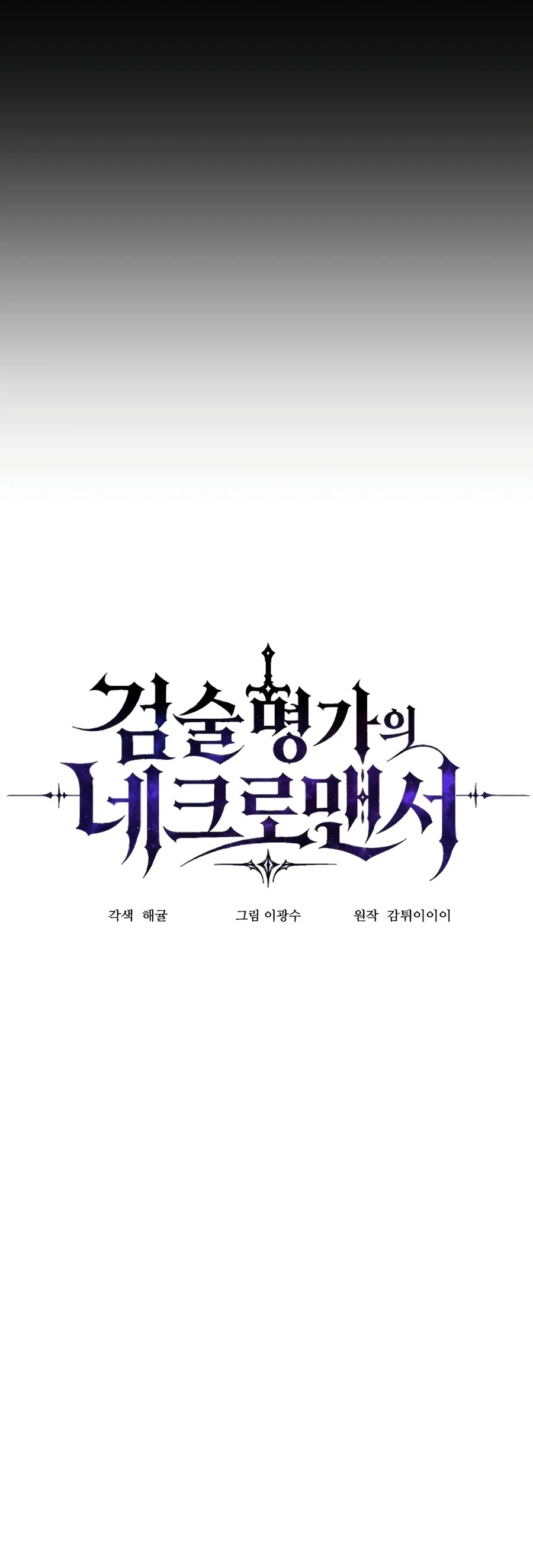 The Necromancer of a Renowned Sword Family Chapter 9 81 03