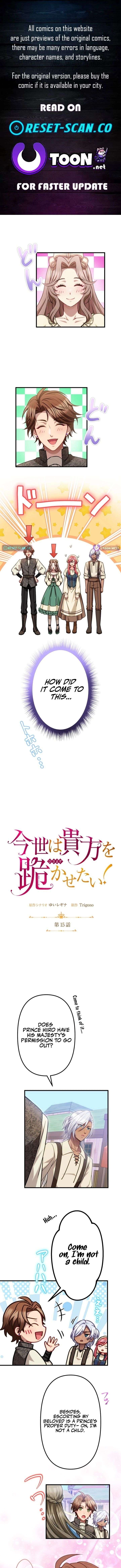 I’ll Bring You to Your Knees In This Life! Chapter 15 37 ch 15 1