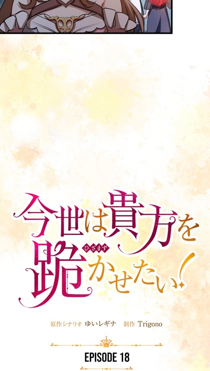 I’ll Bring You to Your Knees In This Life! Chapter 18 291 45193fe6539e