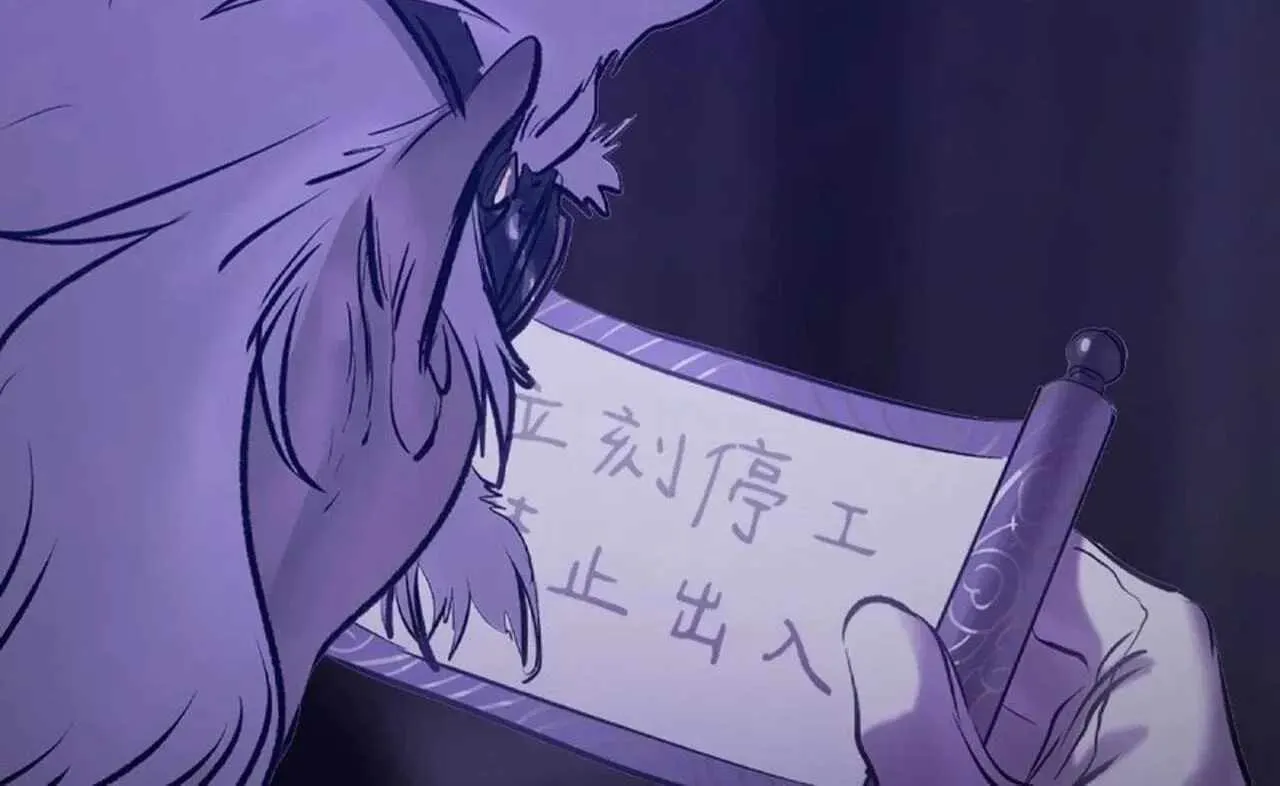 Seal Evils and the Pursuit of Truth Chapter 63 346 52f26542ad77