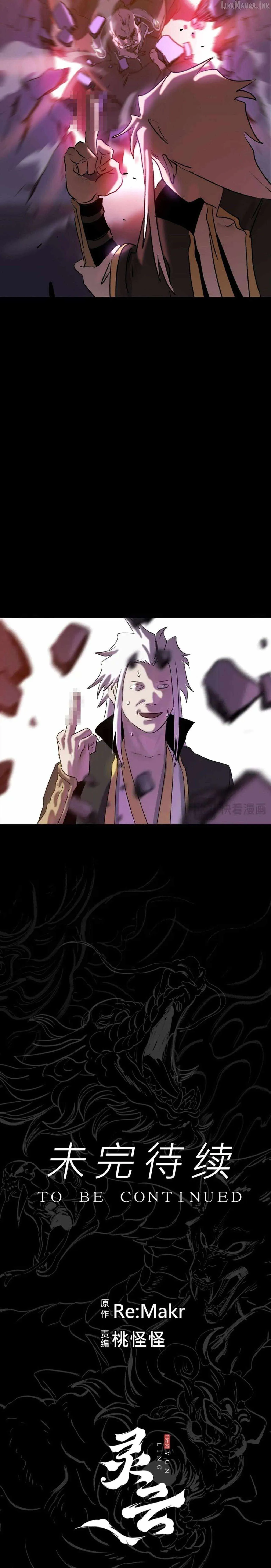 Seal Evils and the Pursuit of Truth Chapter 64 47 394ed275b2c3